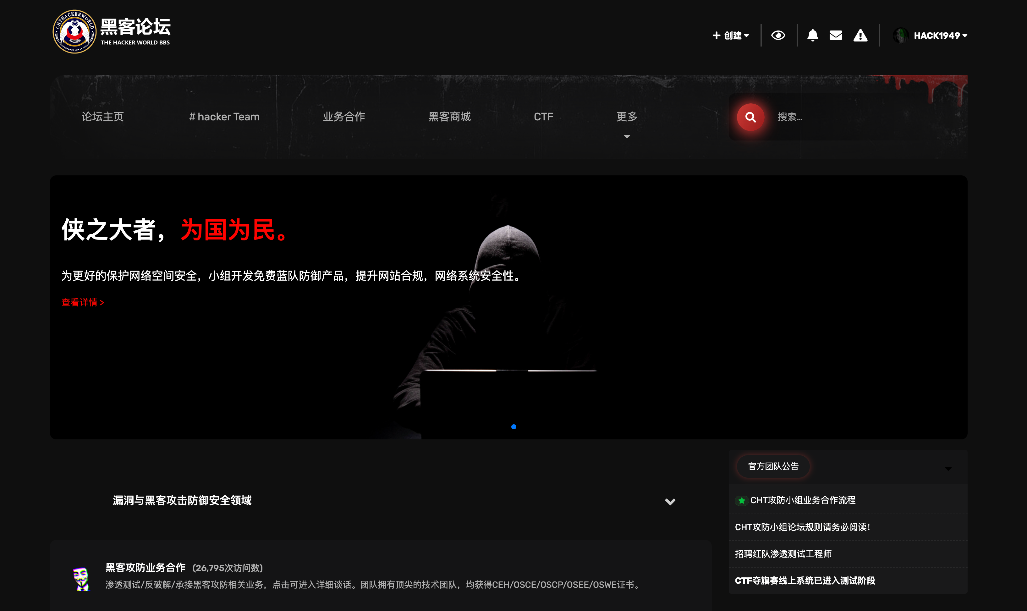 黑帽中文HackHat论坛
