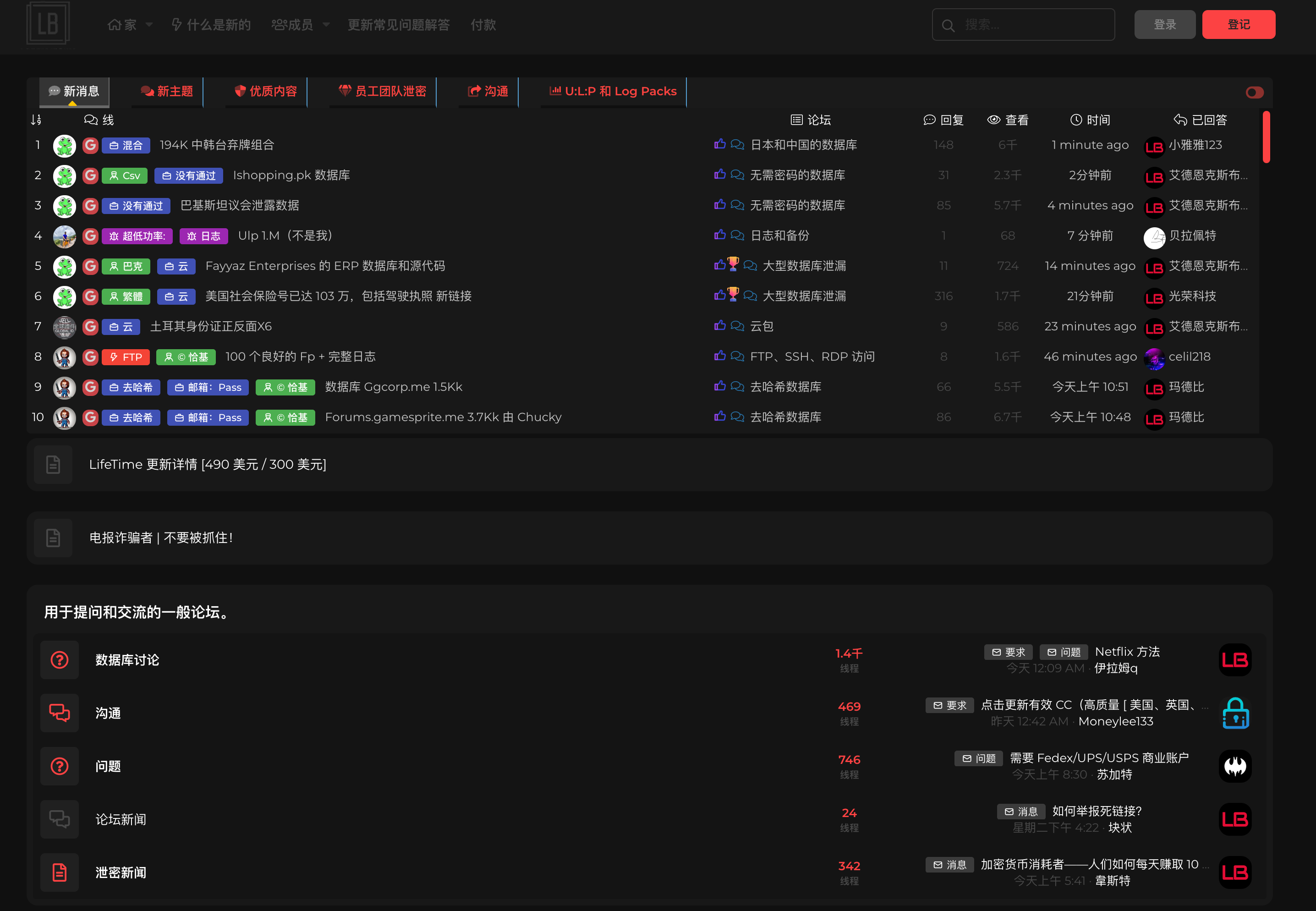 leakbase